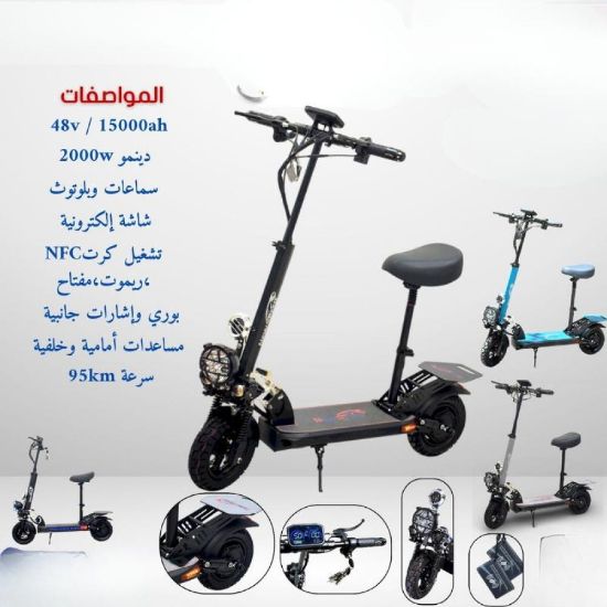 صورة سكوتر كهربائي عملي بتصميم قوي